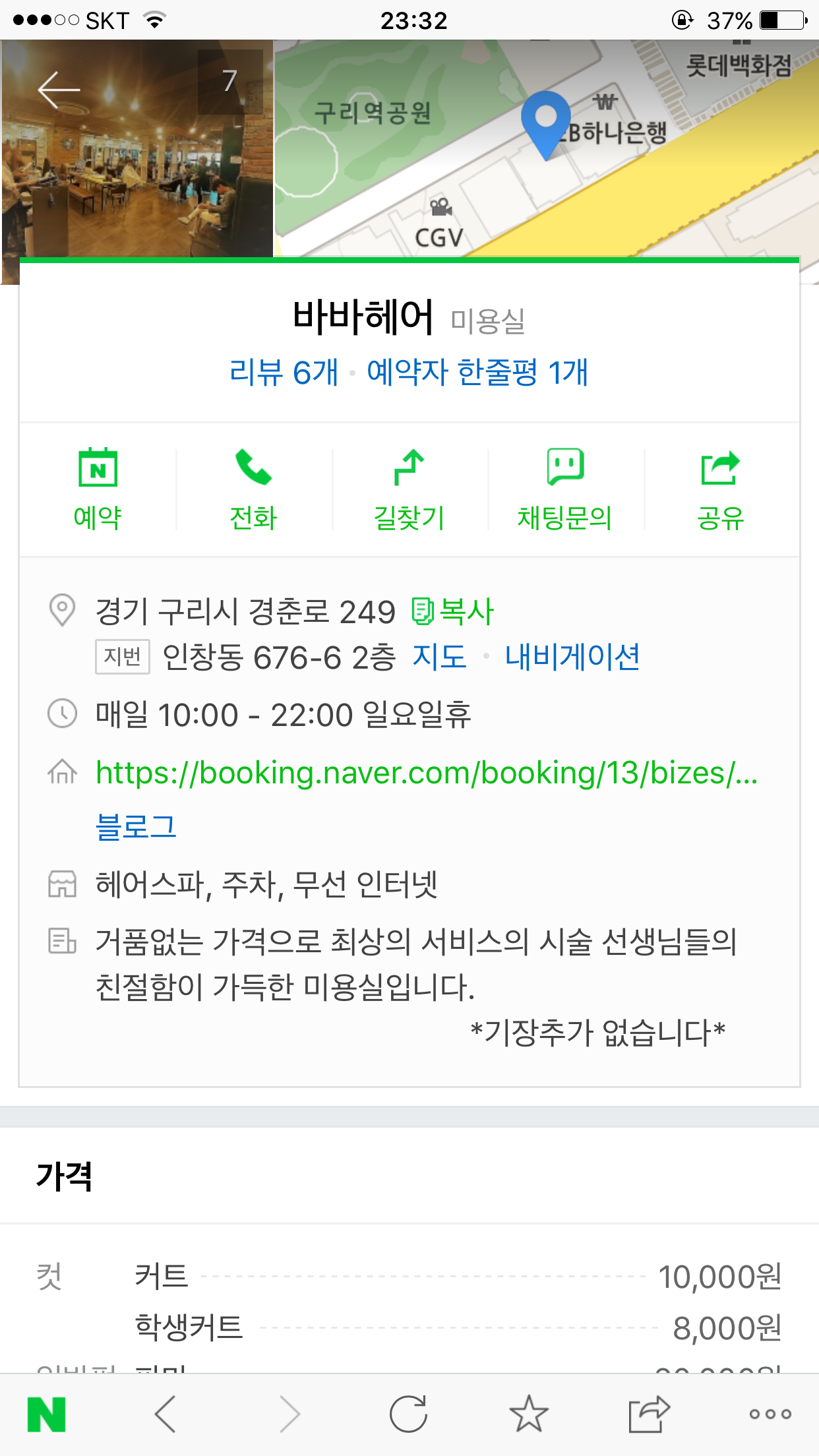 파마랑 염색하고싶어서 예약하긴했는데.. :: 웃긴대학 대기자료 파마랑 염색하고싶어서 예약하긴했는데..