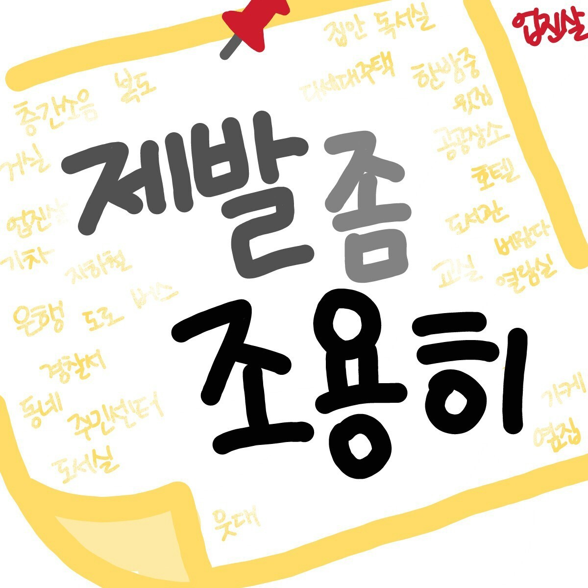 일식 vs 중식