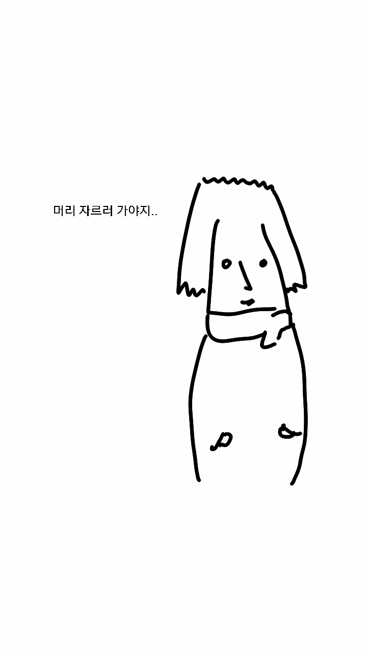 동네 미용실 다녀온 후기