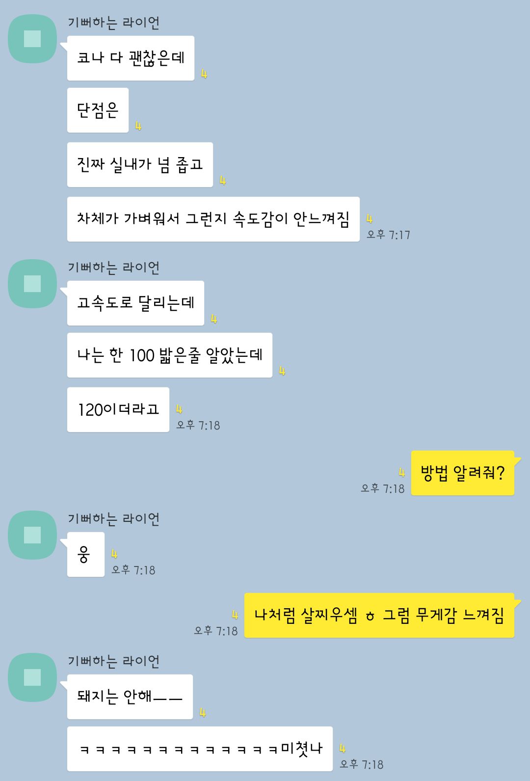 돼지가 어때서