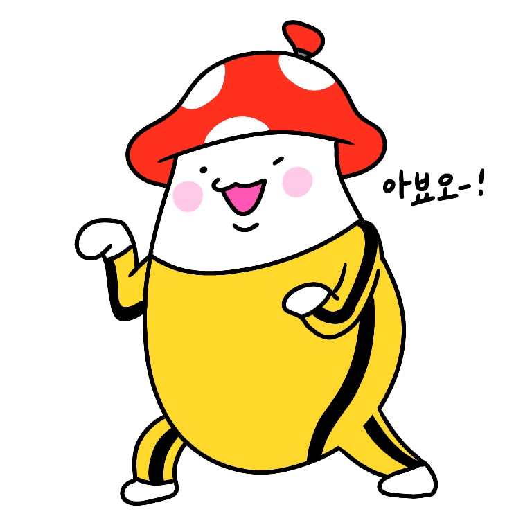 또이어트 15일차