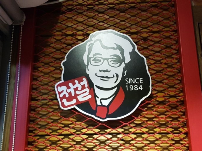 우리집 근처에 전설의 치킨이 하나생겼는데 :: 웃긴대학 대기자료 우리집 근처에 전설의 치킨이 하나생겼는데