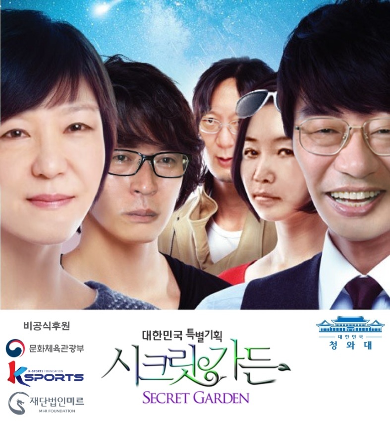 ㄹ혜의 시크릿가든.jpg