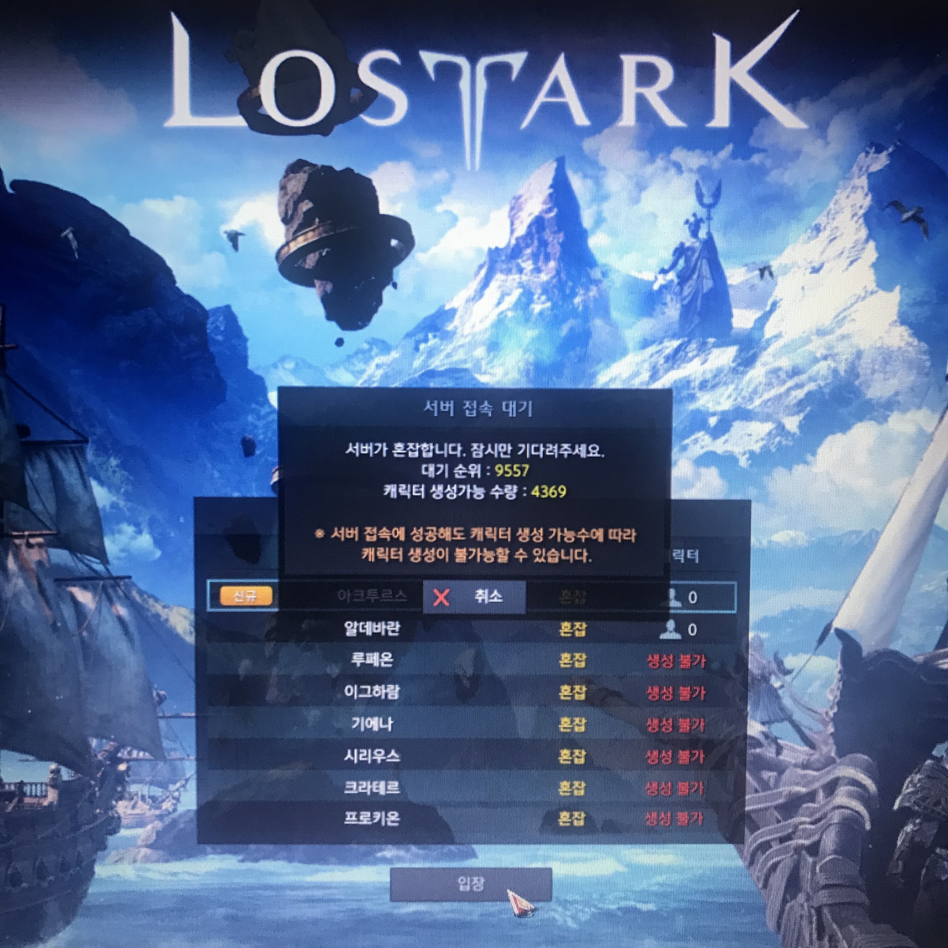 로아 어떻게함?? :: 웃긴대학 대기자료 로아 어떻게함??
