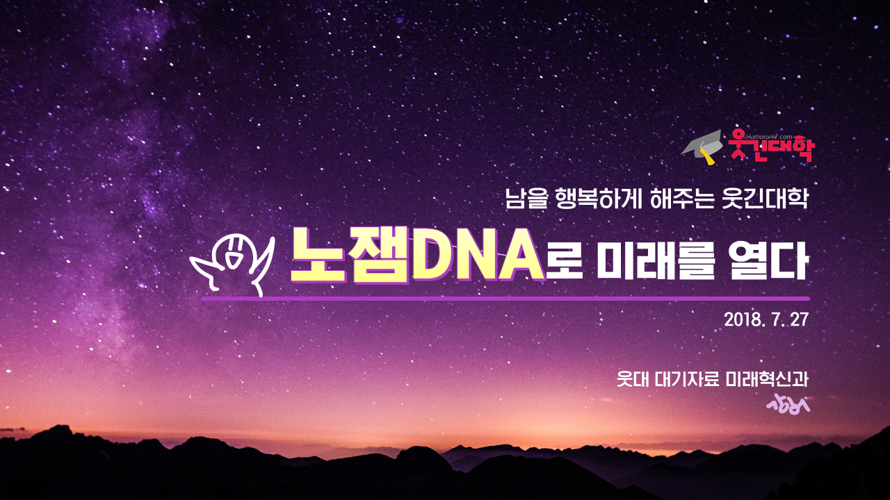 서울에서 집 계약했어.., :: 웃긴대학 대기자료 서울에서 집 계약했어..,