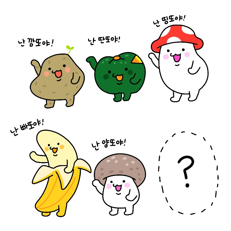 또이어트 27일차