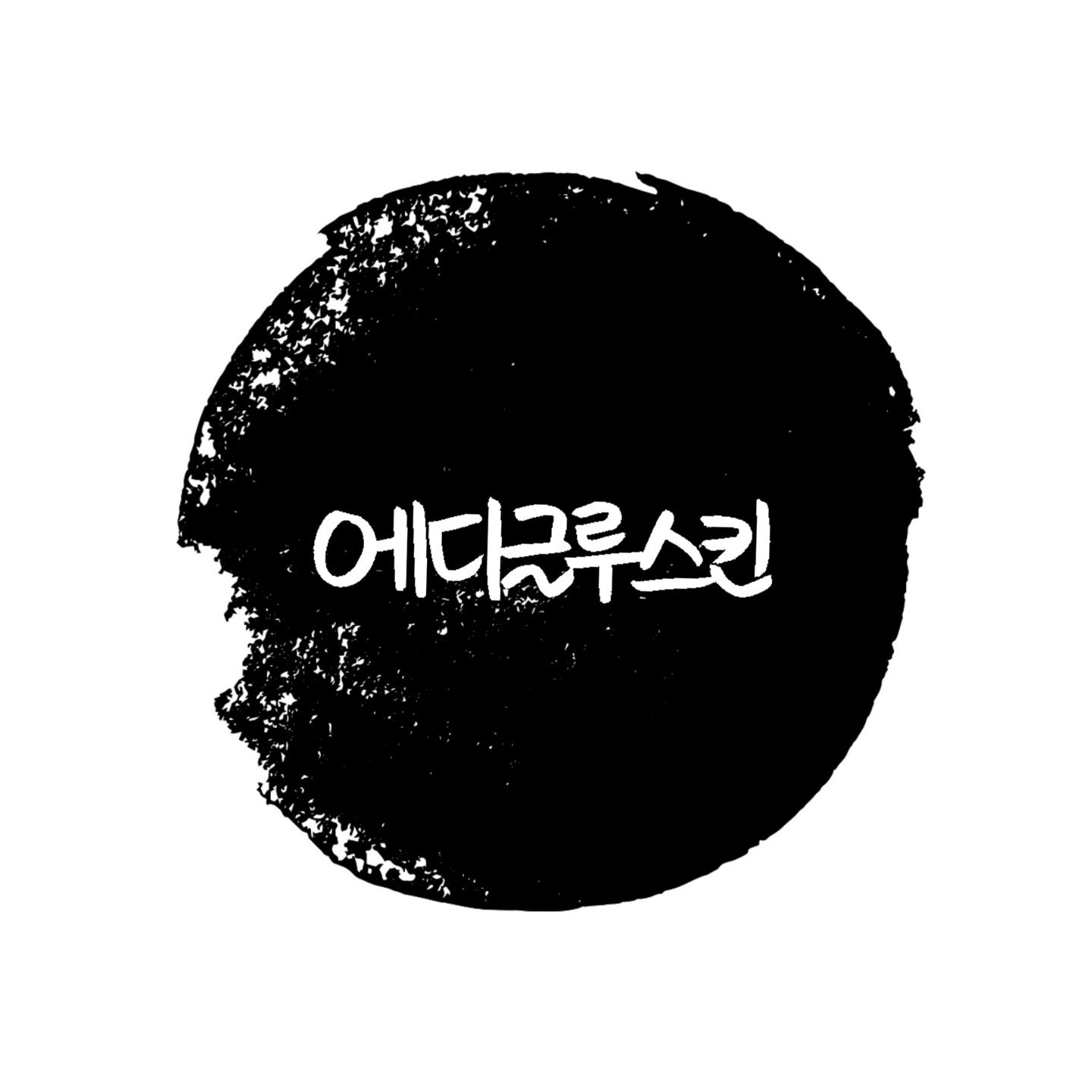 거식증 걸린 냥냥이 준팔이 :: 웃긴대학 대기자료 거식증 걸린 냥냥이 준팔이