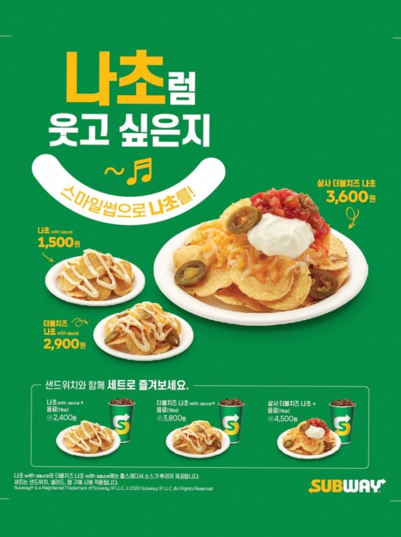 써브웨이 신메뉴 나왔다