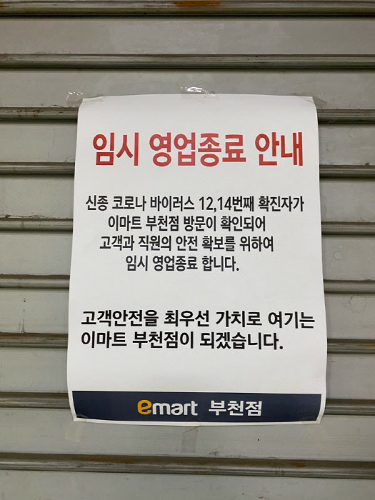 고통받는 이마트