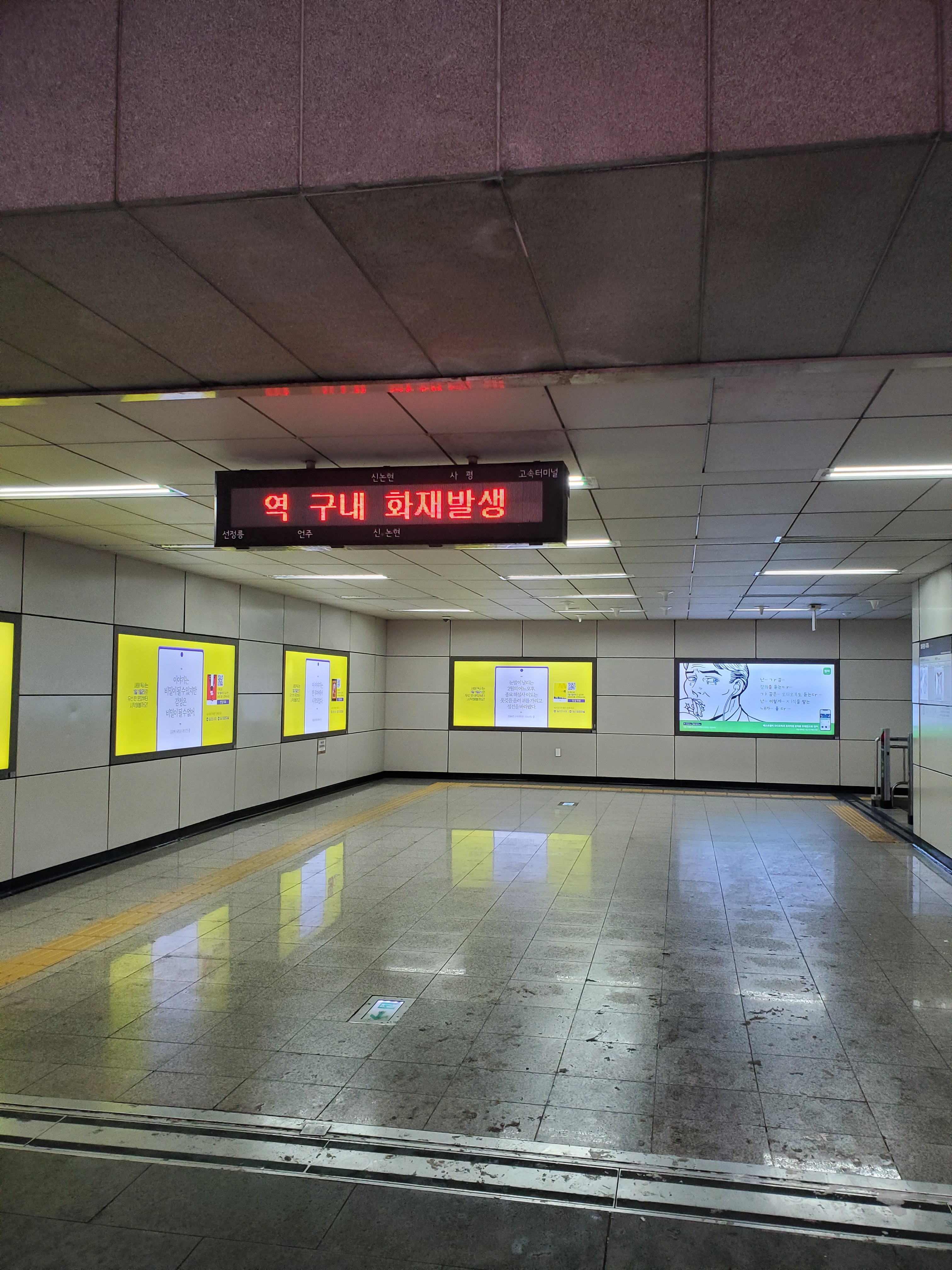 신논현역인데 뭐여 :: 웃긴대학 대기자료 신논현역인데 뭐여