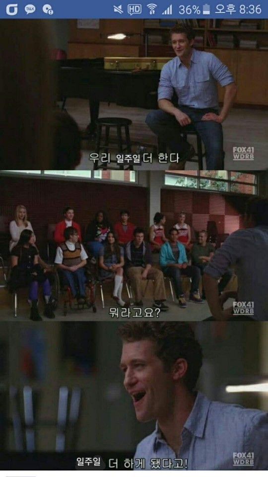 우린 일주일 더한다!