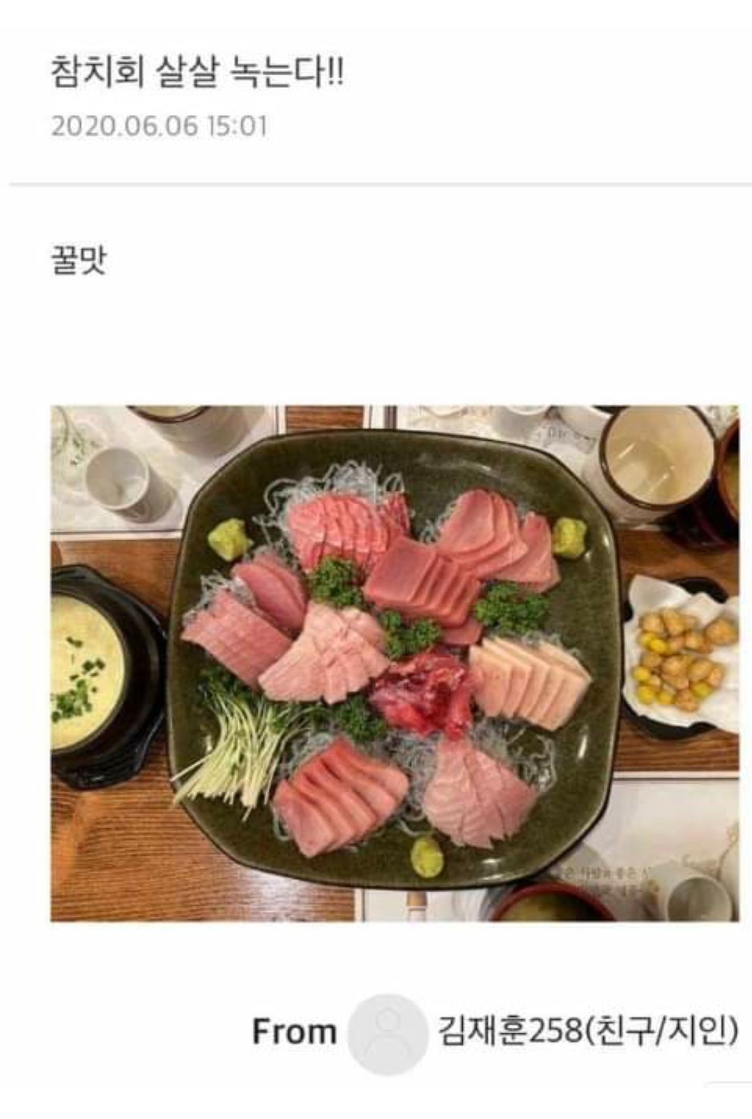 친구의 진심어린 위문편지.jpg