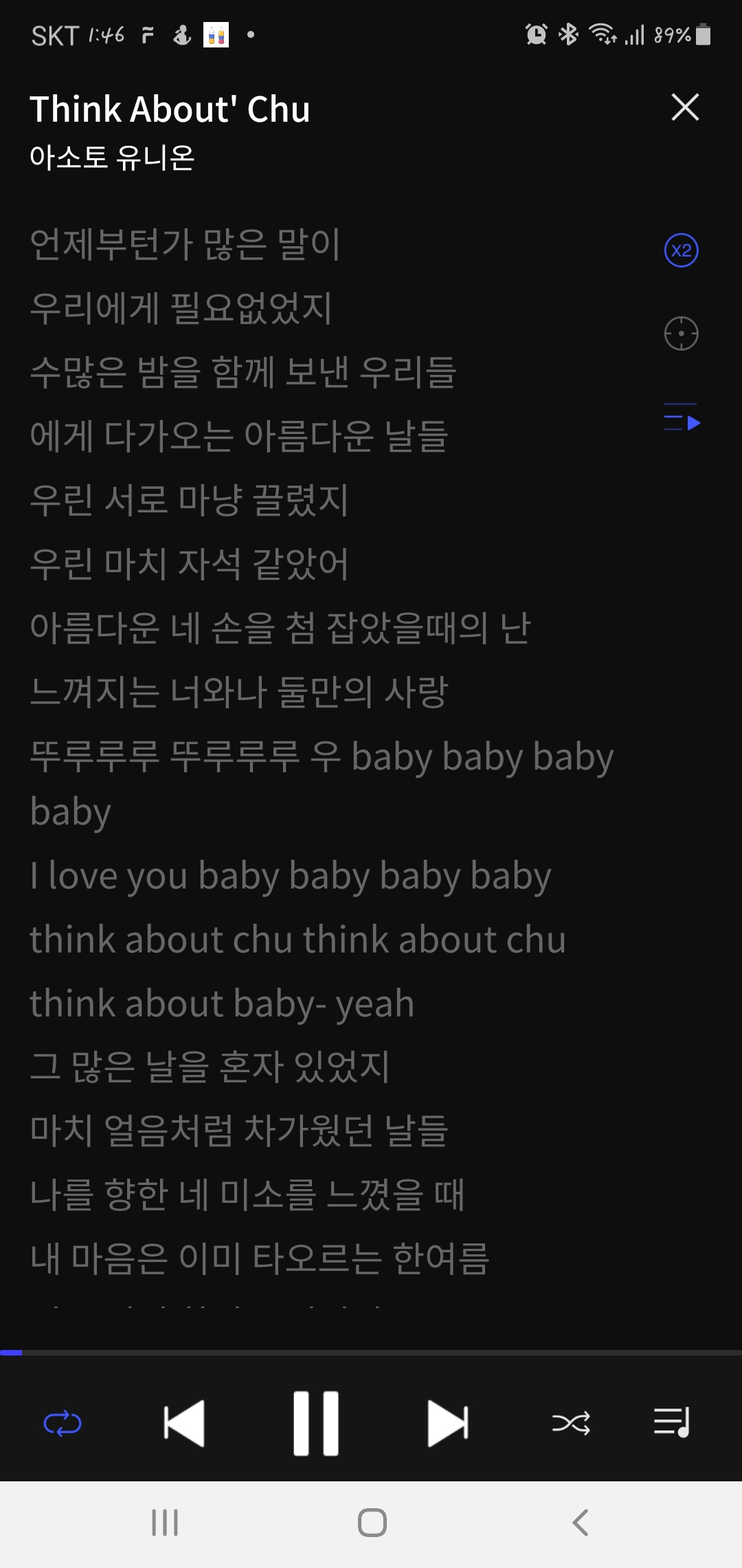띵크어바웃츄