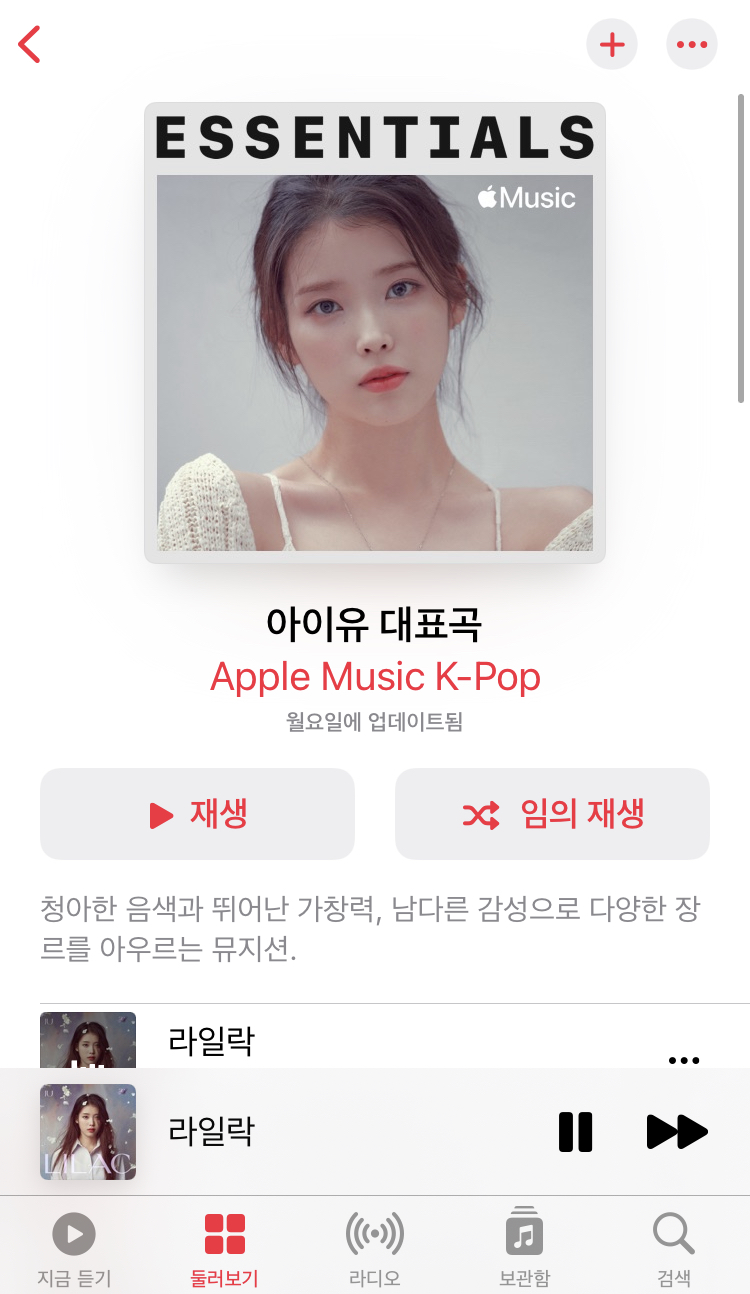 아이유 애플 뮤직 무슨 129