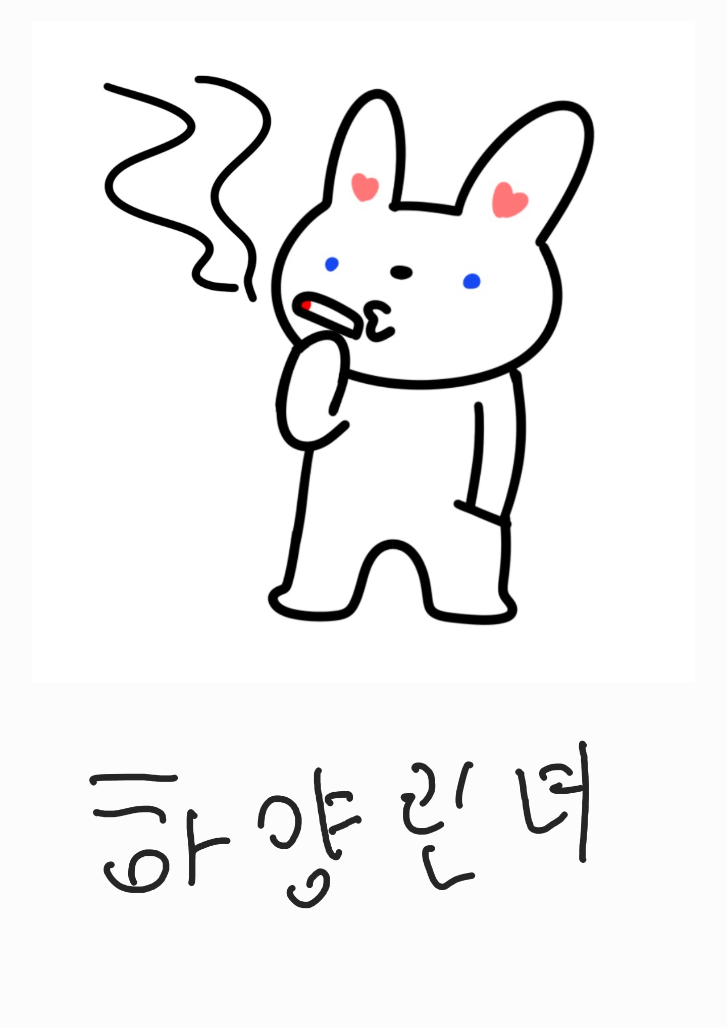 오늘의 꿀팁 웃긴대학 대기자료