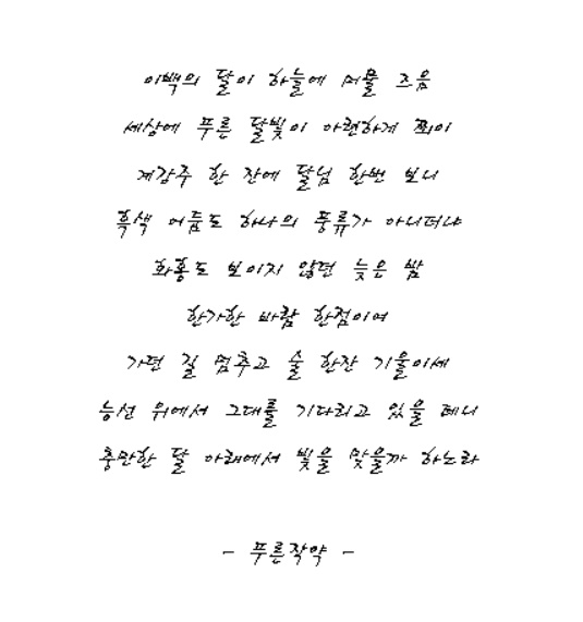 불초밥 베터지게 먹었다 :: 웃긴대학 대기자료 불초밥 베터지게 먹었다