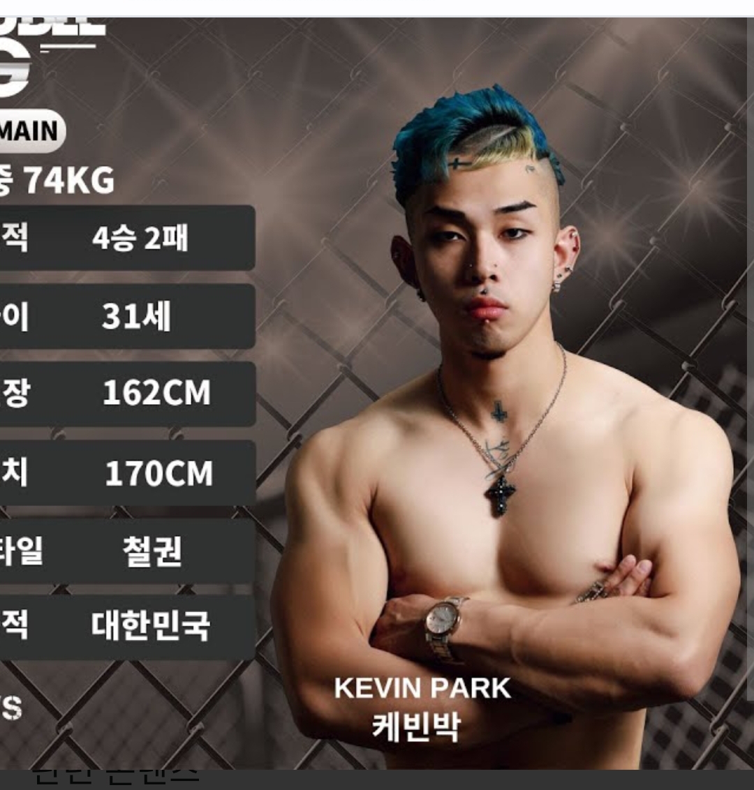 나 오늘 캐빈박 봣다