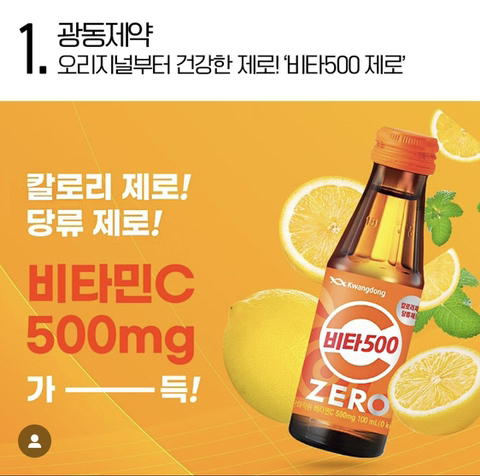 예상치 못한 제로 음료출시