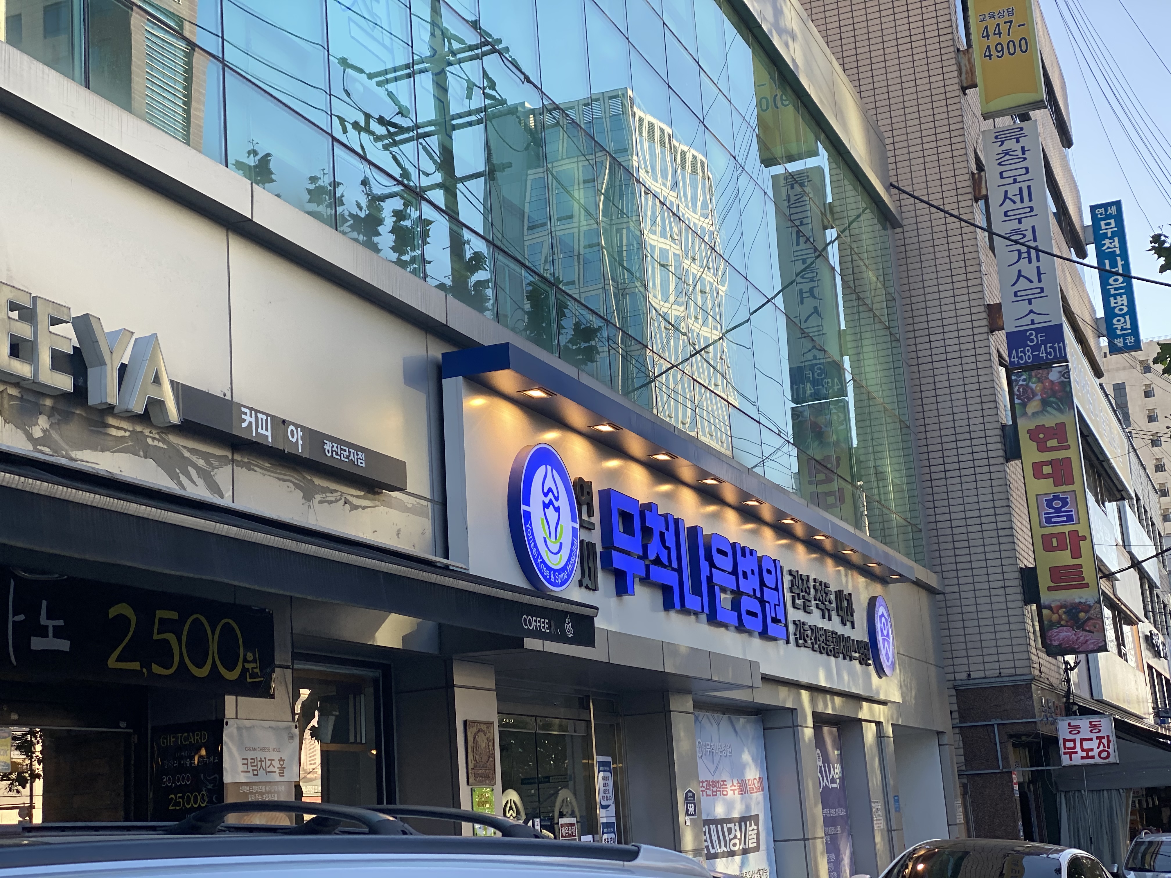 연안식당 :: 웃긴대학 대기자료 연안식당