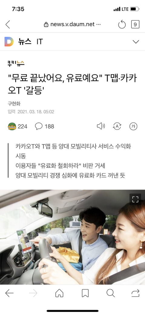 아 이제 돈내고 쓰라고~