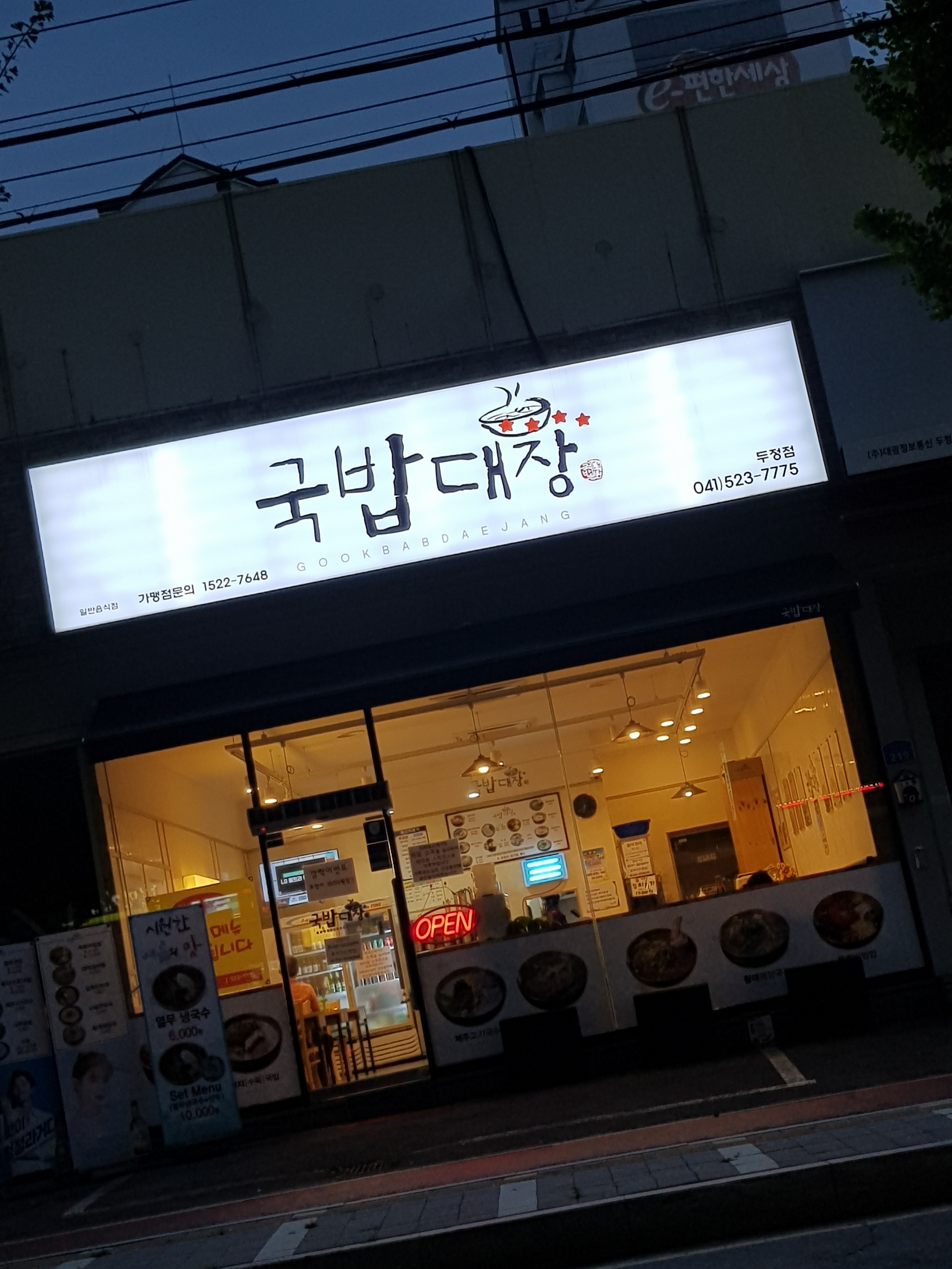 대장이냐 :: 웃긴대학 대기자료 대장이냐