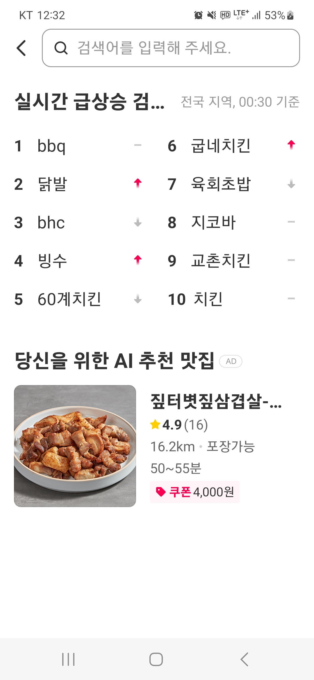 고향 왔는디 야식이음따..