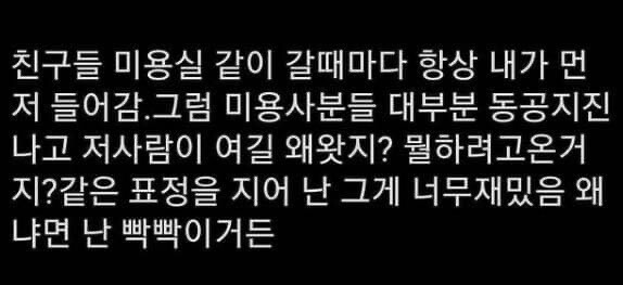 은밀한취미 웃긴대학 대기자료