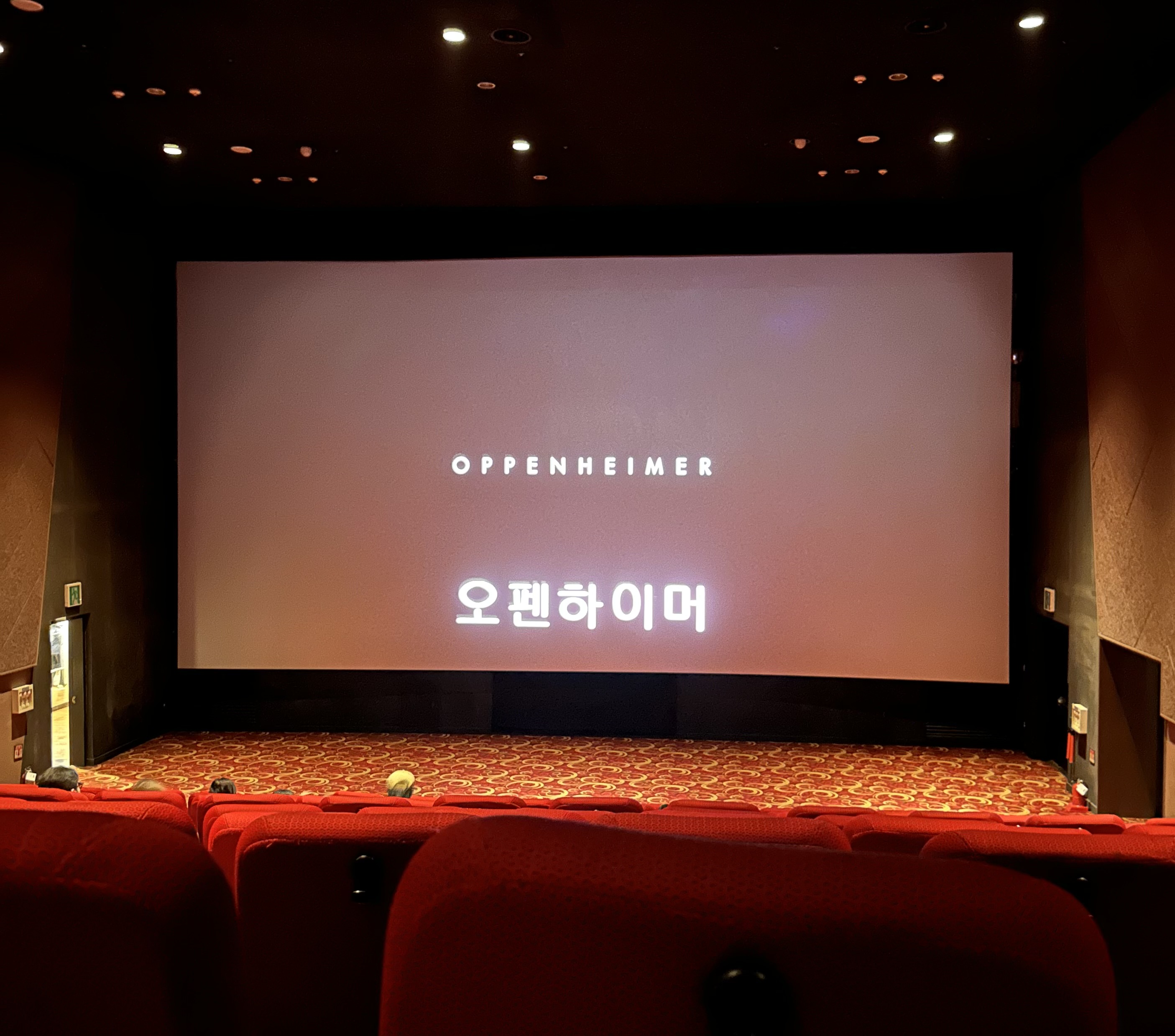 스포x 오펜하이머 보고왔어