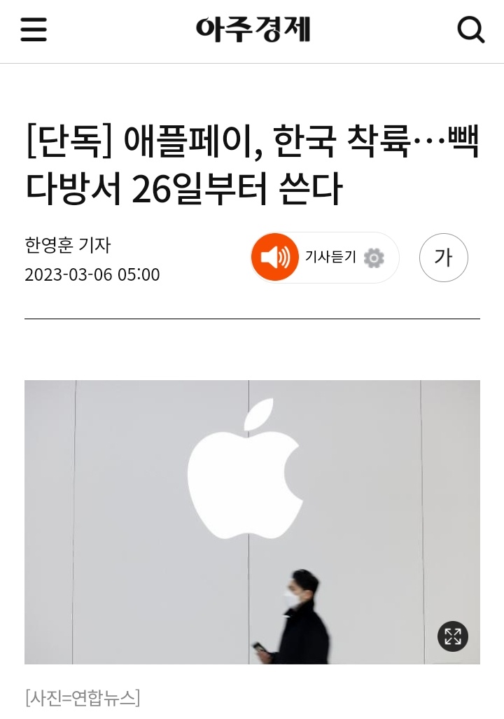빽다방은 26일부터 애플페이 결제 가능
