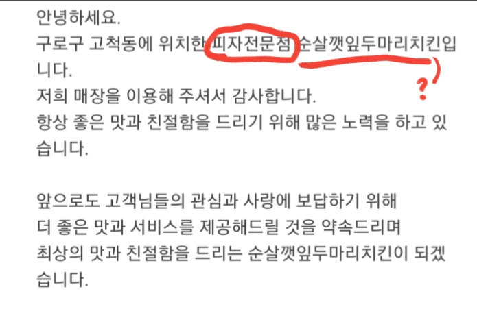 깻잎치킨맛 피자.jpg