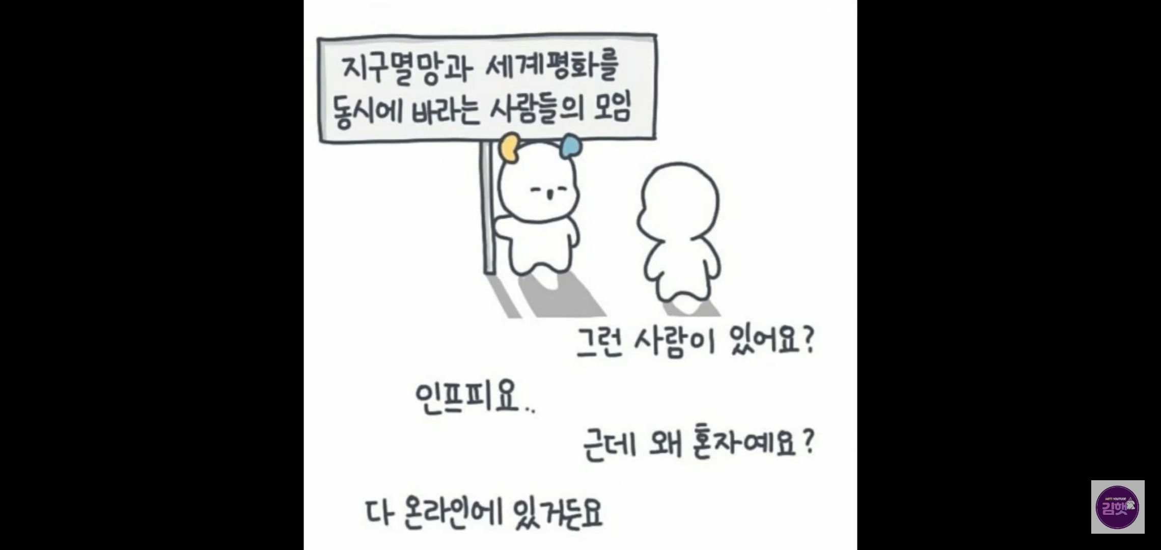 내가 저장하려고 쓰는 인프피 Infp 밈 짤들