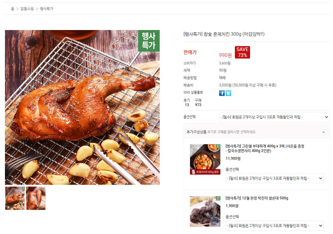애들아 닭다리 진짜 싸게 파는데 홍보할방법이 없다 ...