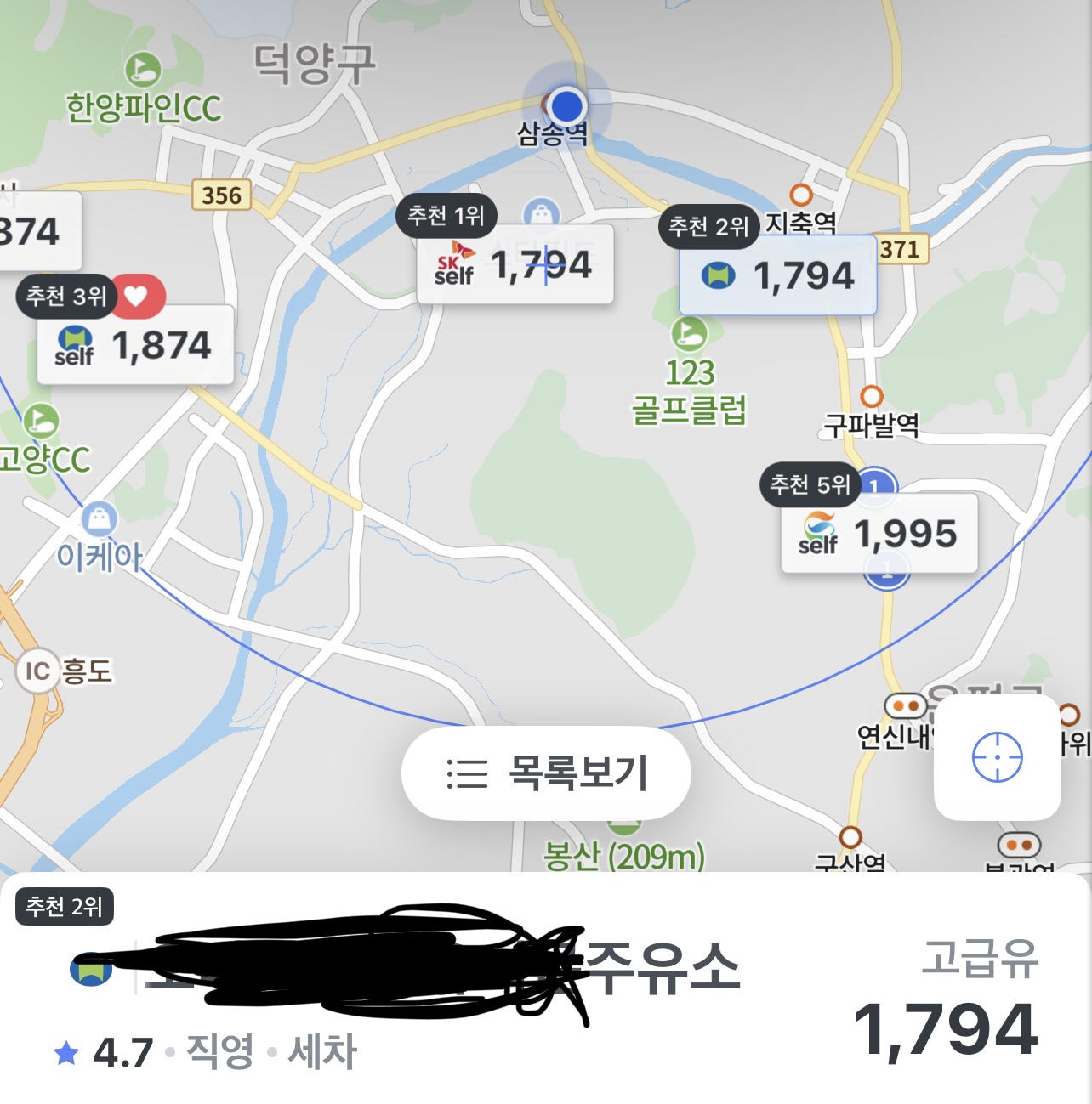 우리동네 주유소가 심상치 않다...