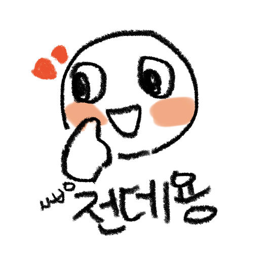 못생긴웃대인.list