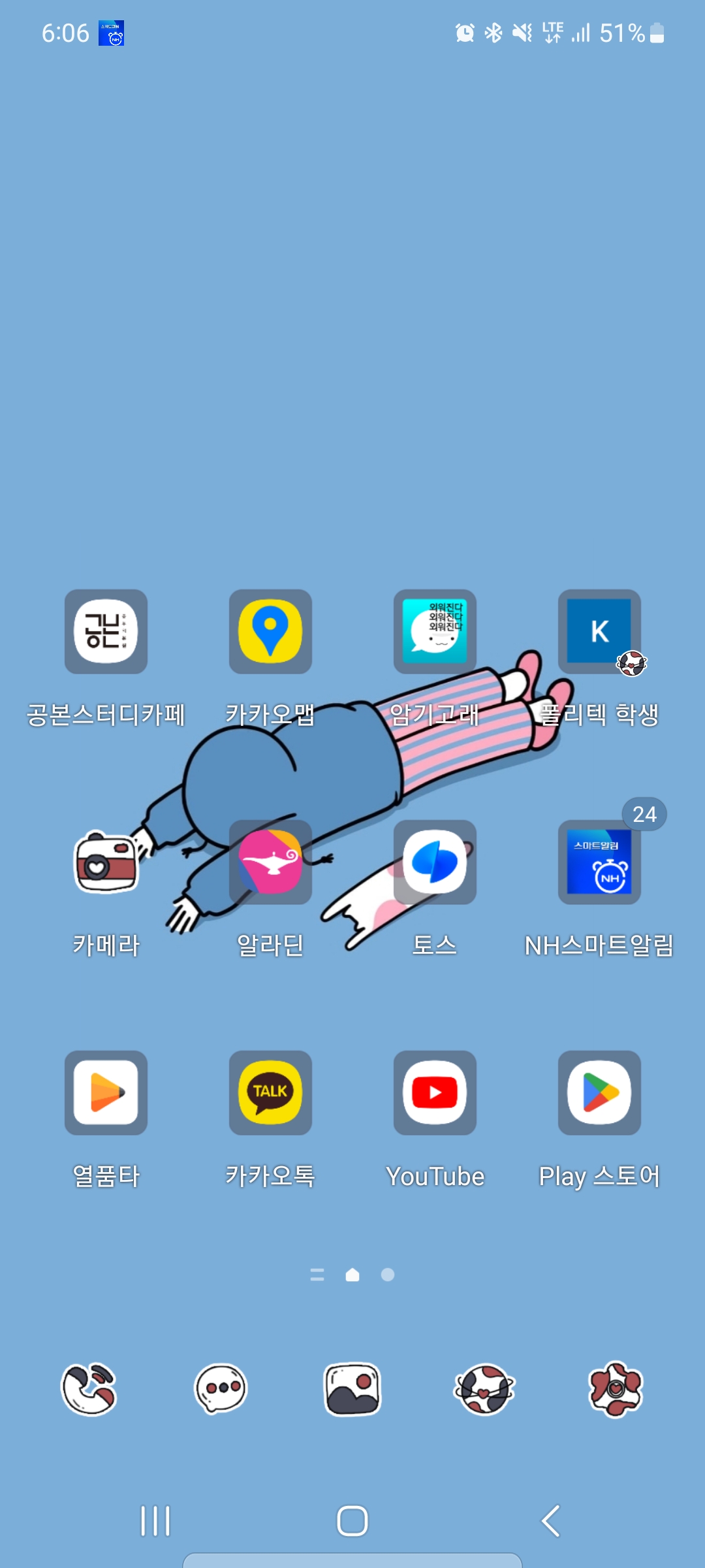 액정필름 서비스센터 가니까 좋네ㅎㅎ