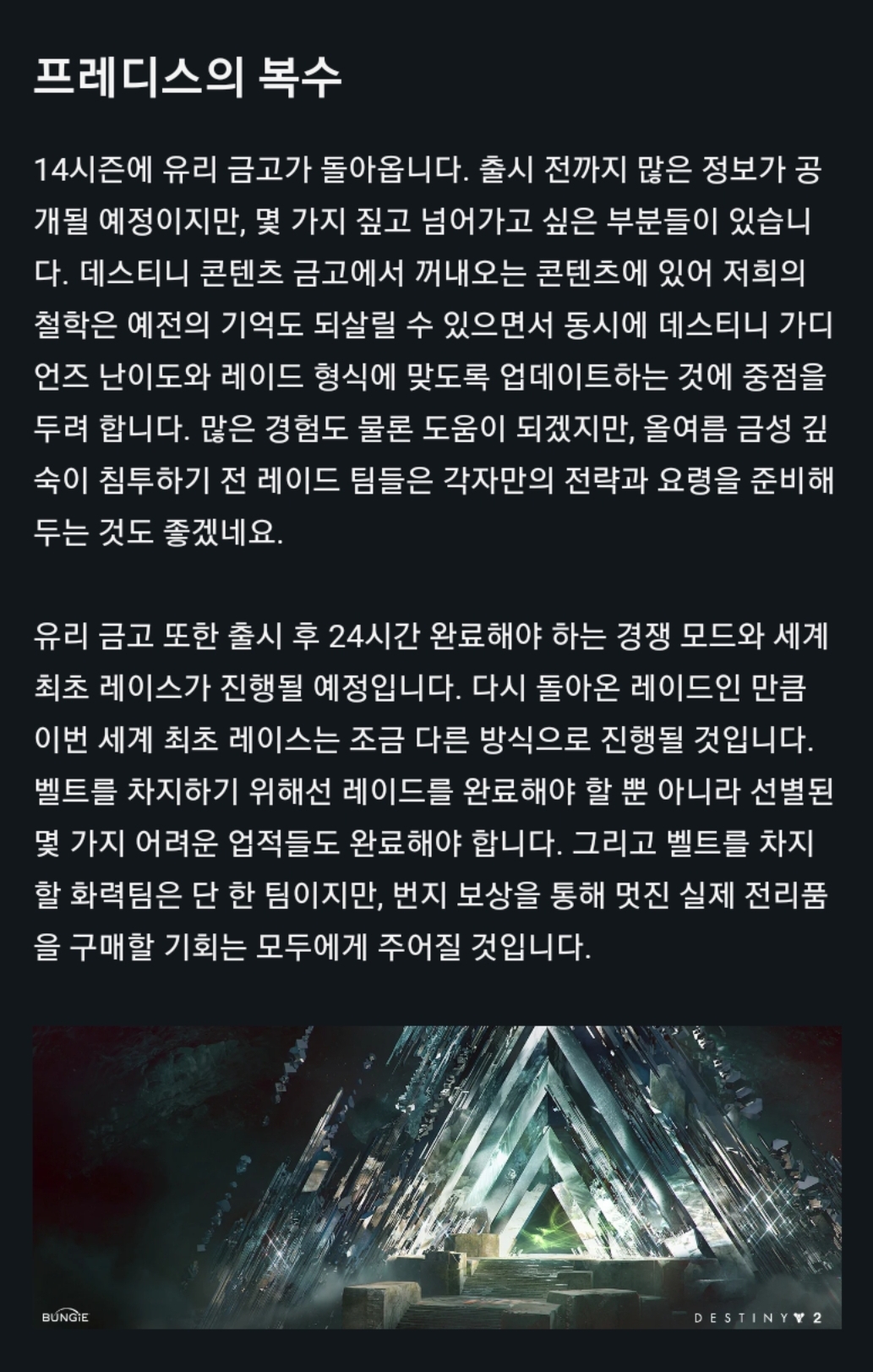 데스티니2 개쓰레기 디렉터 짤렸네 :: 웃긴대학 대기자료 데스티니2 개쓰레기 디렉터 짤렸네