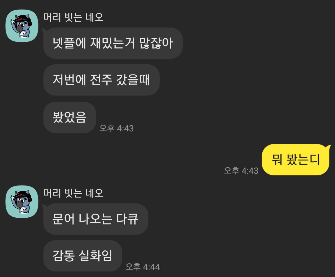 내 친구지만 참 대단함 :: 웃긴대학 대기자료 내 친구지만 참 대단함