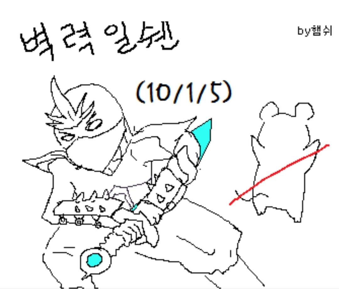 영맨 자리에서 일어나라