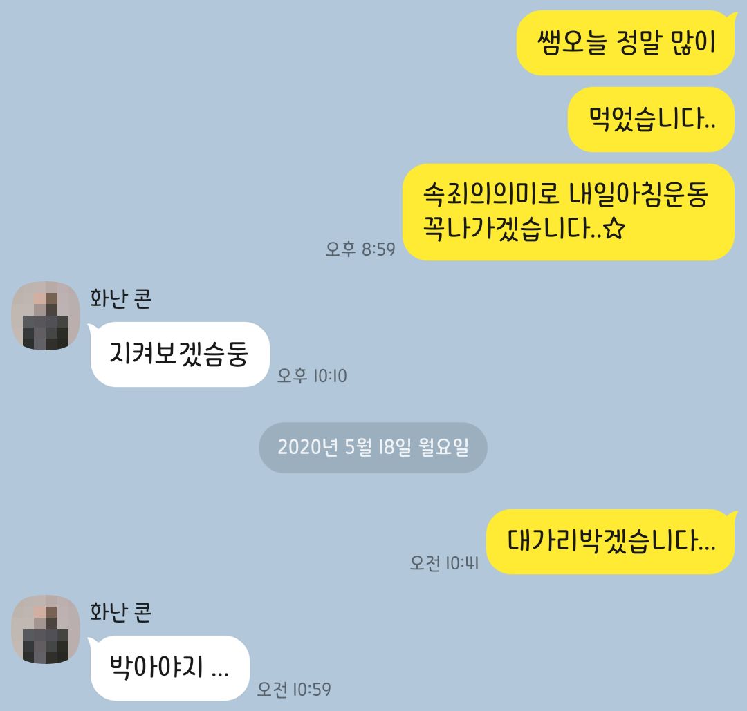아 내일 운동 좆댓다 :: 웃긴대학 대기자료 아 내일 운동 좆댓다