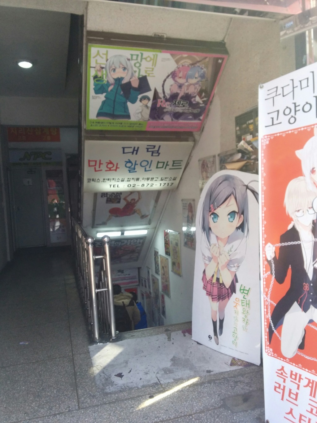 신림에 만화책 싸게파는곳이 있늠데