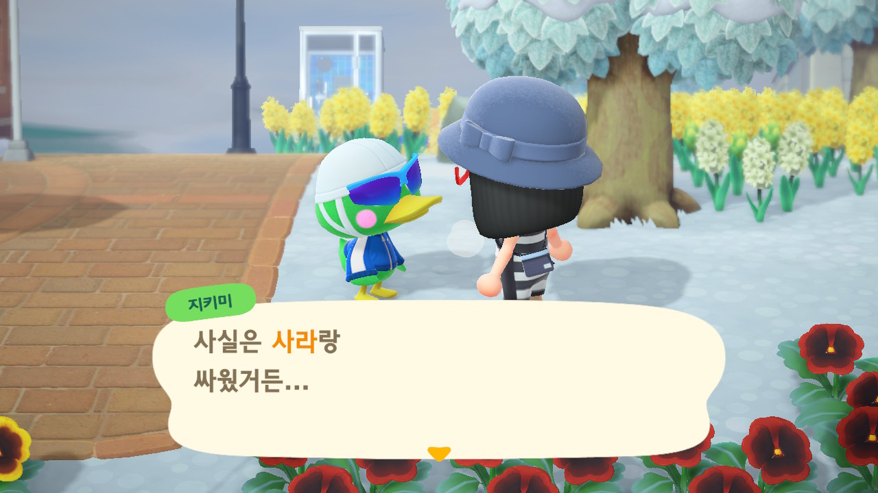 모동숲 헉 지키미 이사가니