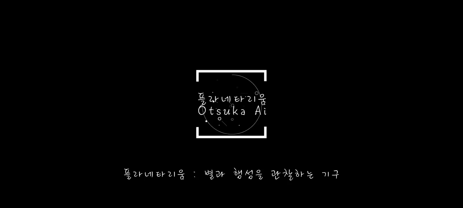옛기억 떠올리다 문뜩 떠오르는 추억같은거 좋지않음?