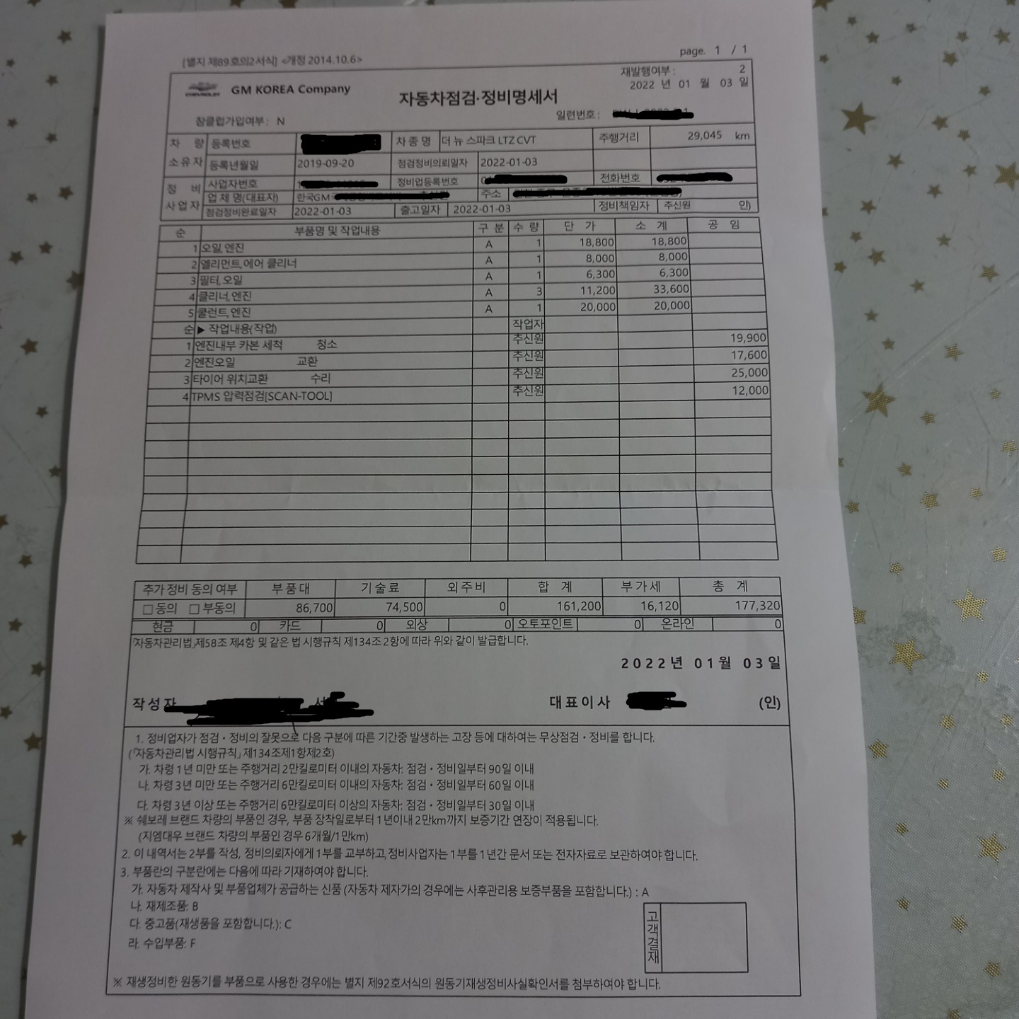 근데 원래 엔진오일 갈러가면 17만원씩 나오나? :: 웃긴대학 대기자료