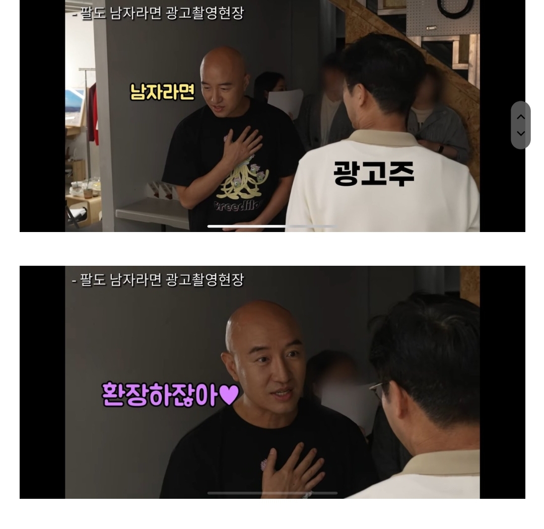 팔도 남자라면 새 광고모델이 한 말