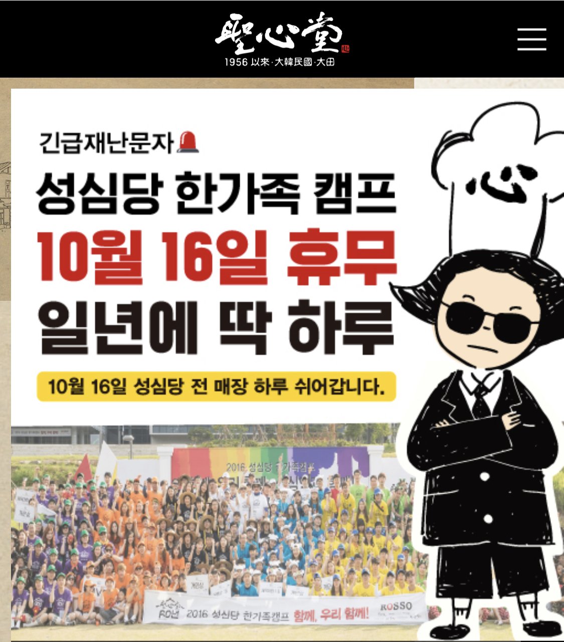 나 방금 재난 문자 받음