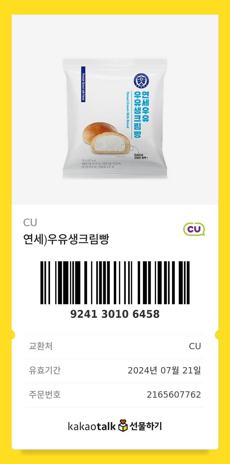 빵 나눔한다2