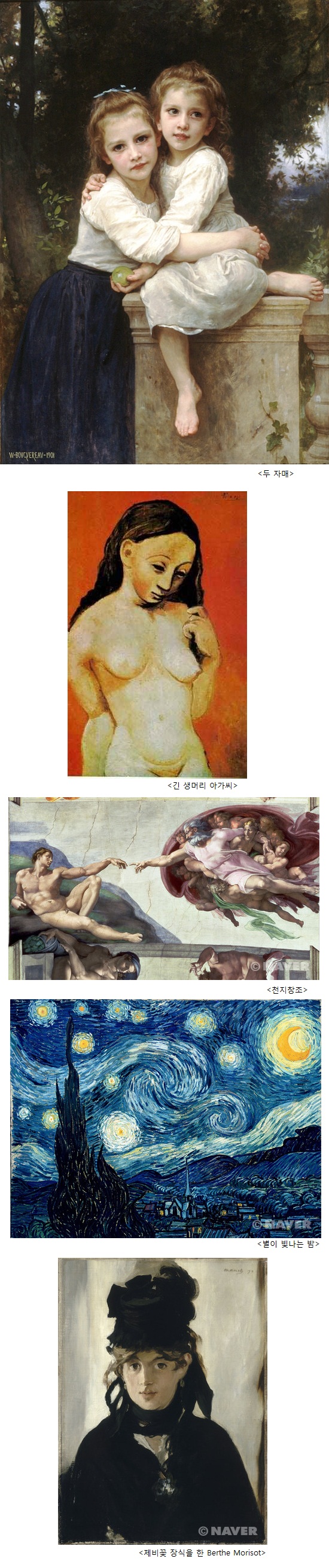 웃대인들의 교양을 위한 명화 소개