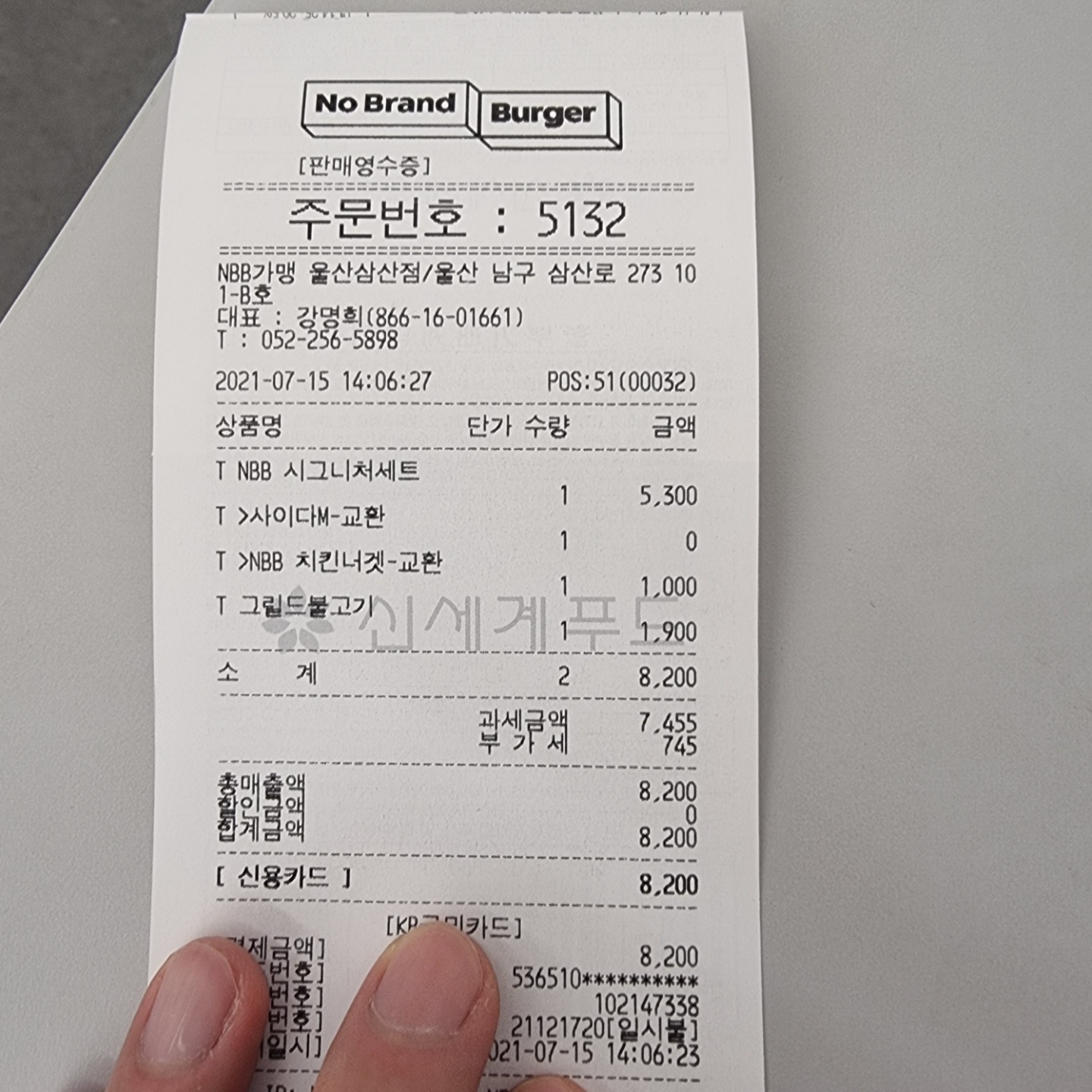 노브랜드버거 처음 먹어봤어