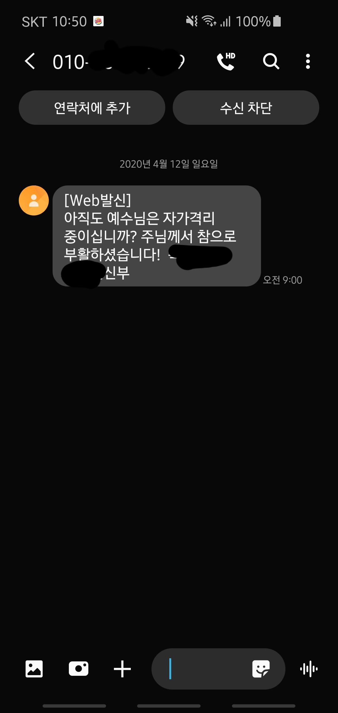 문자로 이런게 왔다