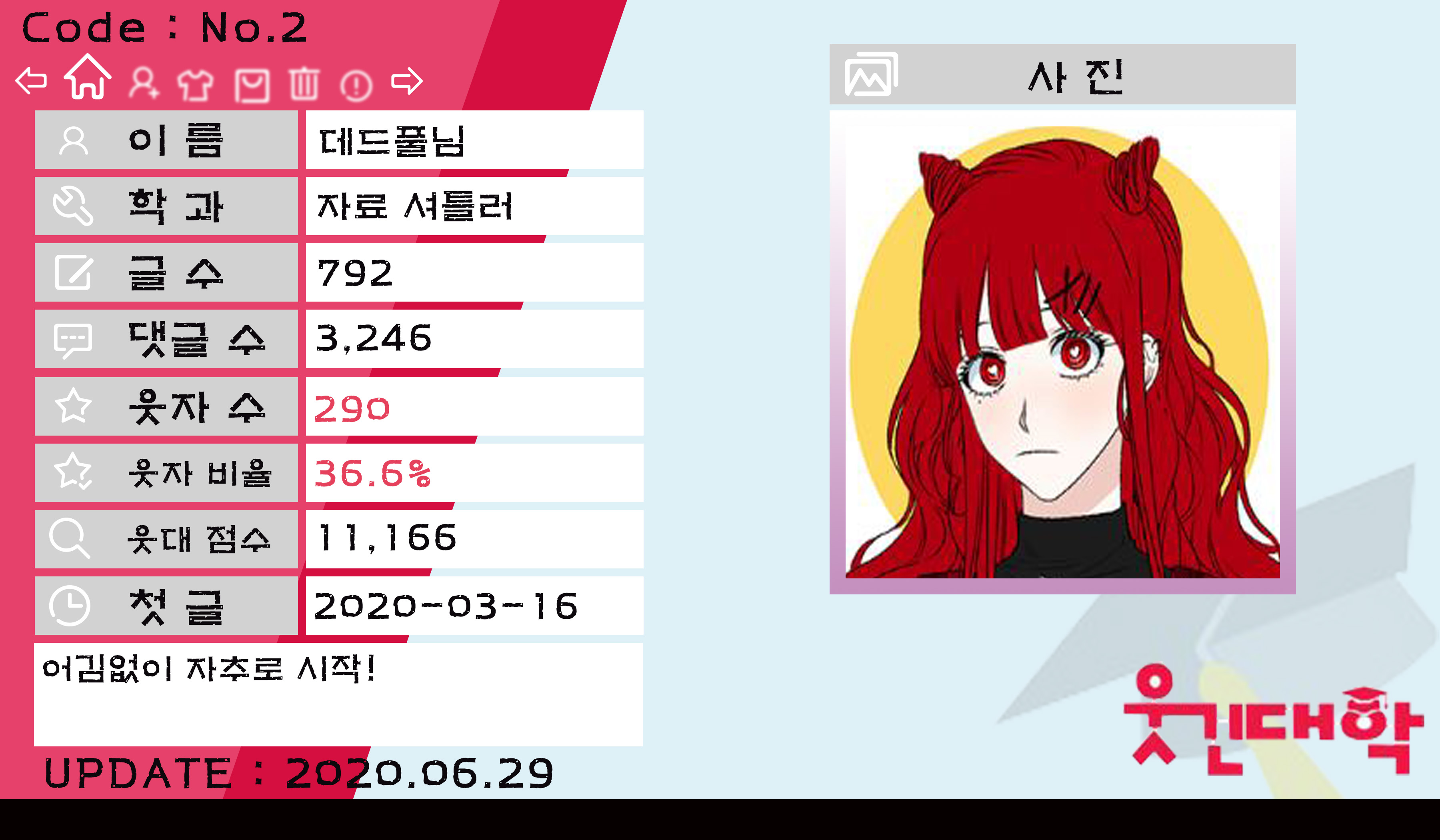 근데 진짜 귀여운 분 있돈데 요즘 안보이네 :: 웃긴대학 대기자료 근데 진짜 귀여운 분 있돈데 요즘 안보이네